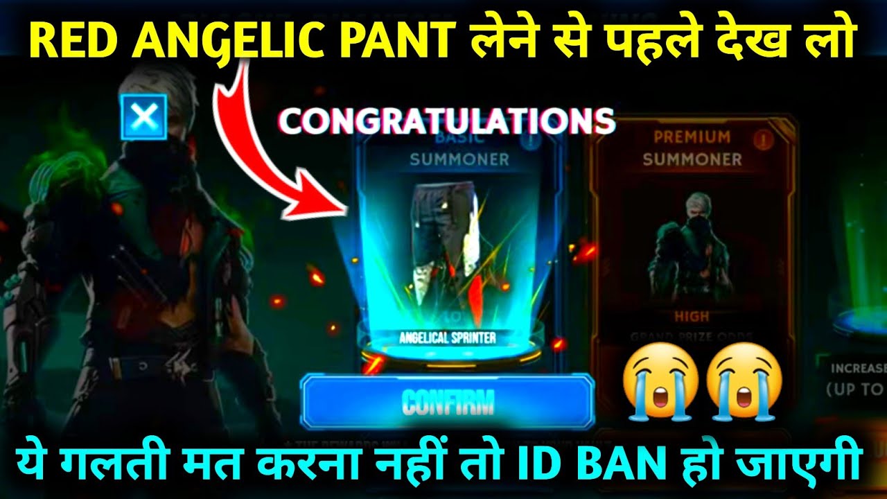 I Got Most Rare Red Angelic Pant in Indian Server Id 😱 100 % Real