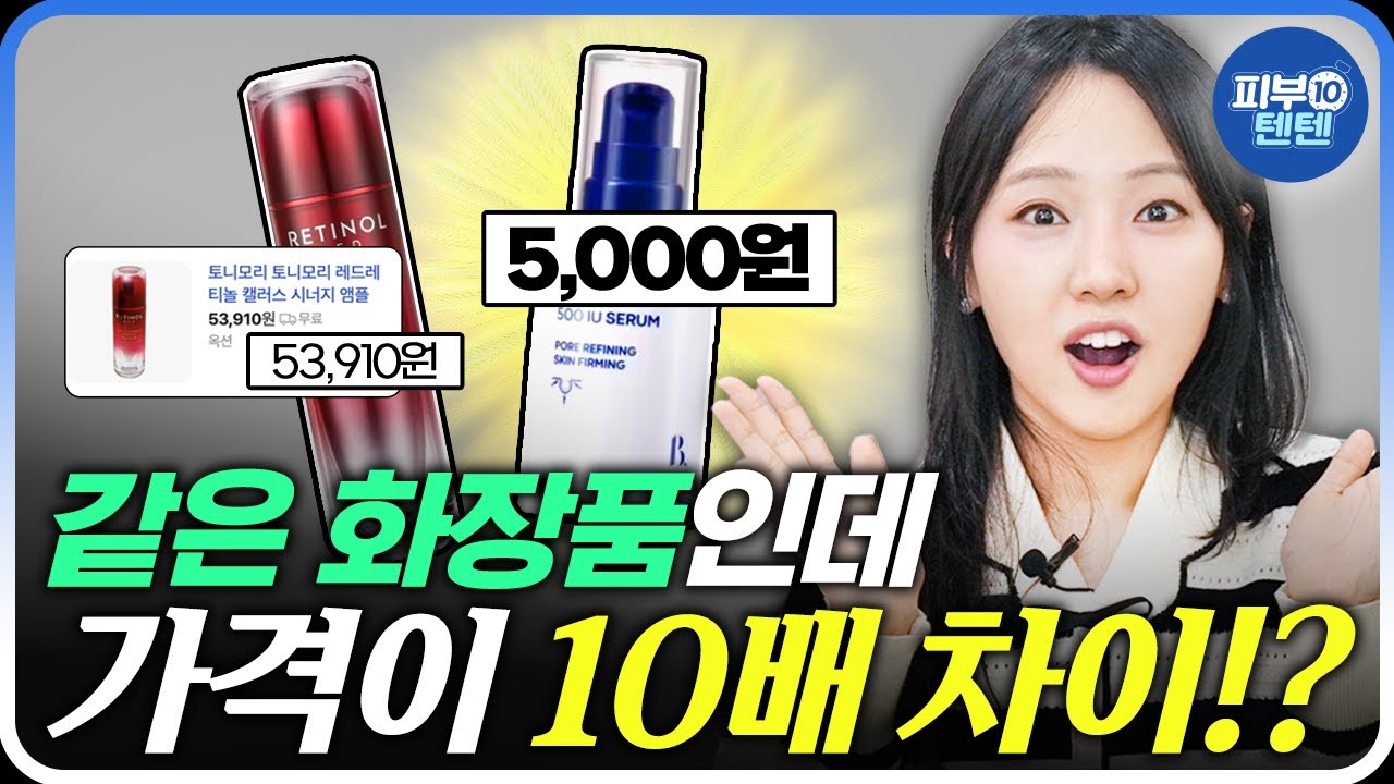 ✅ 피부과 원장님의 다이소 추천템 Best 6 | 다이소 꿀템 내돈내산 레티놀 가성비 제품 추천 각질제거 클렌징젤 니베아 우레아 캐롯클렌징 칼라민 핸드크림 어성초 피부과 김수형