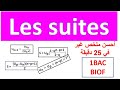 Rsum les suites 1 bac   22 