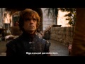 Game Of Thrones Temporada 4 Trailer 