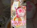 ずっと気になってたメロジョイ開封します#shorts #beauty #makeup