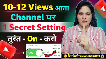 😭10-20 Views आकर वीडियो रुक जाता है?📈| View Kaise Badhaye | How to increase views on youtube