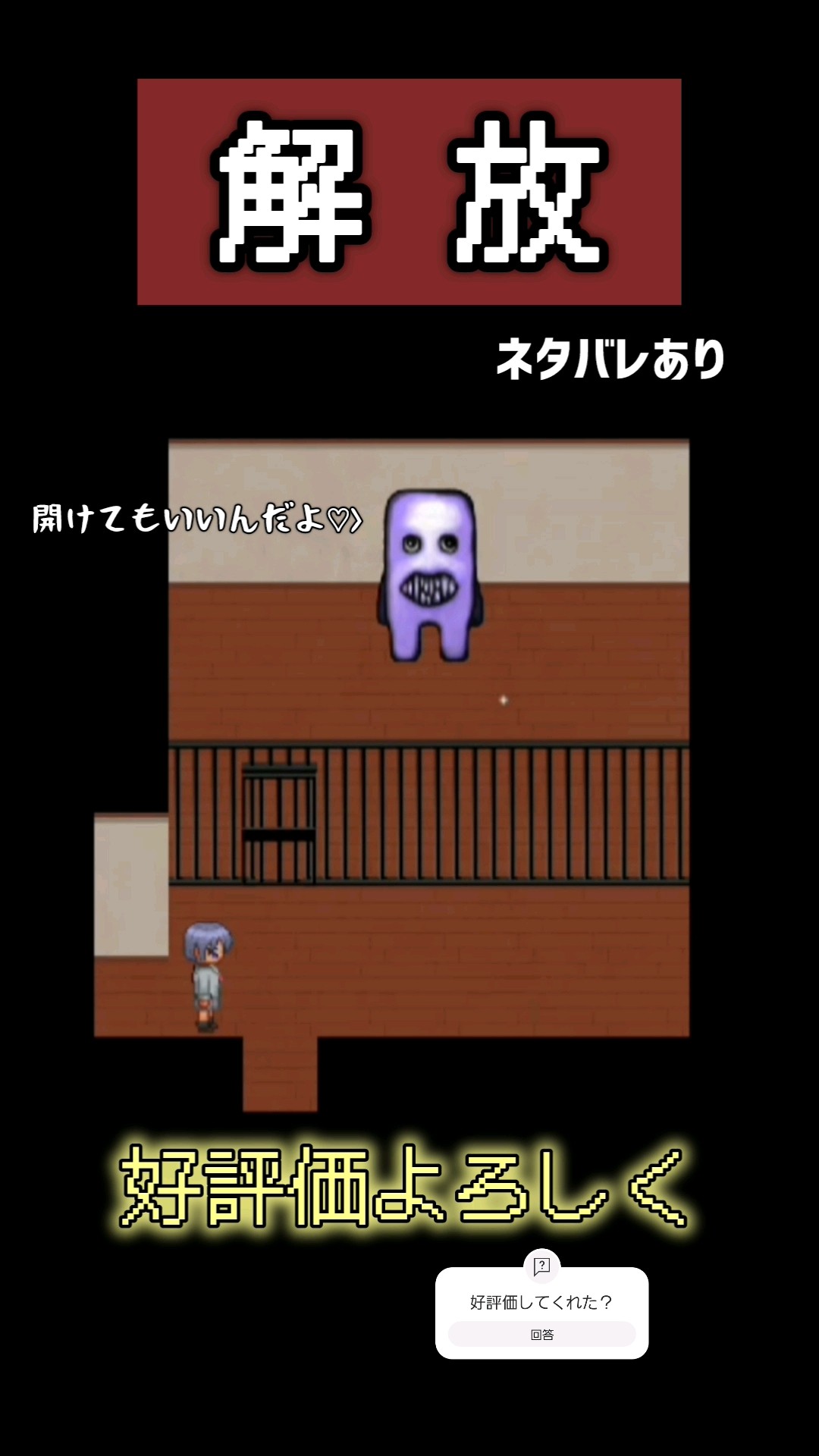 フワッティ様 青鬼藍編】高速で駆け抜けるフワッティーを解放してしまい地獄を