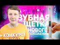 OCLEAN X Pro Elite: ЭЛИТНАЯ ЭЛЕКТРИЧЕСКАЯ ЗУБНАЯ ЩЕТКА + КОНКУРС