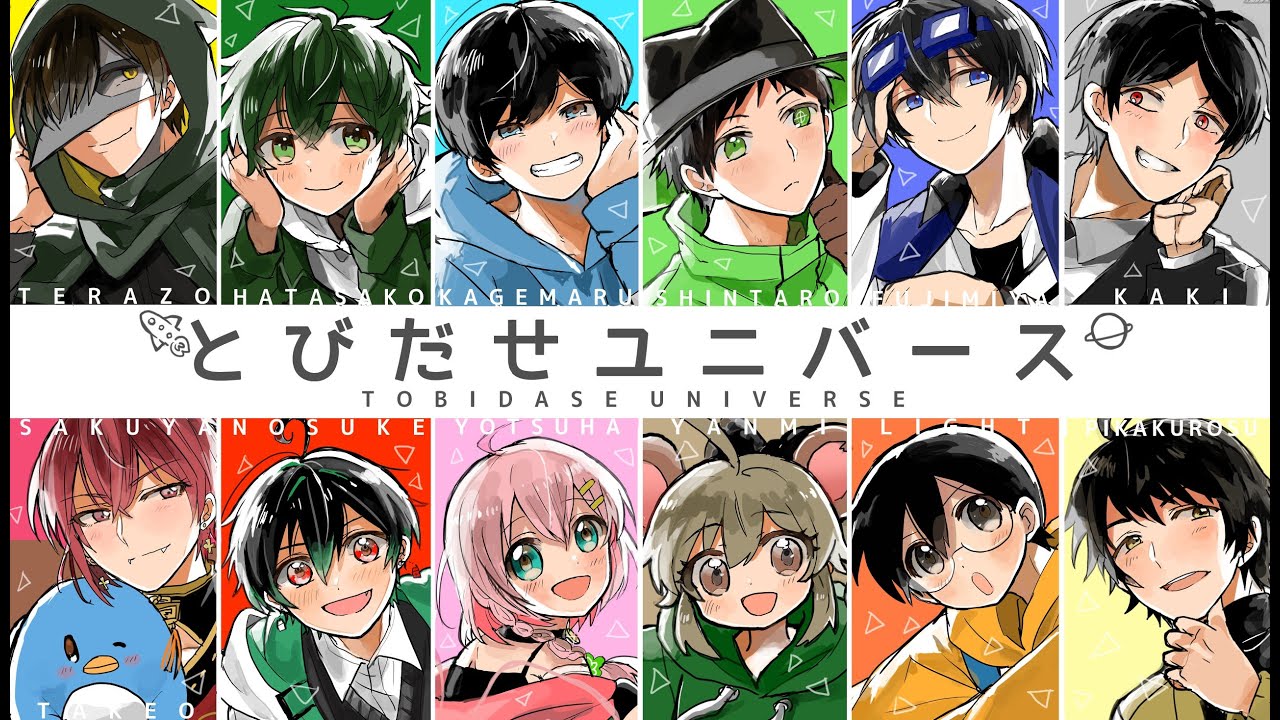 とびユニ人狼殺！！！！！！！ - YouTube