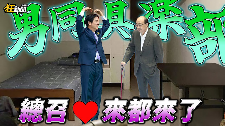 【0714】卡提諾狂新聞#475 總召太臭了🤢先洗一下🥵💞🥵