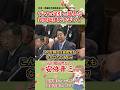 【安倍vs立憲】デマで足引っ張るな！安倍総理ブチギレ