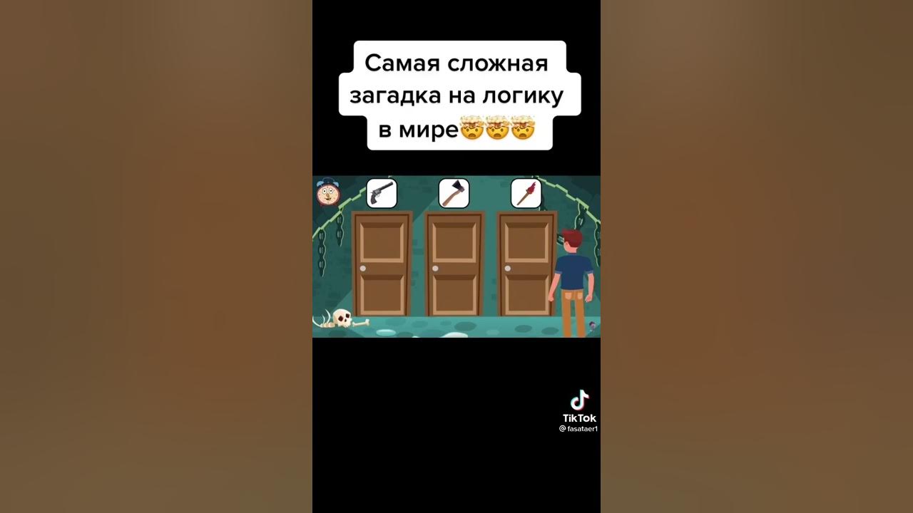 Загадка про двери и стражников