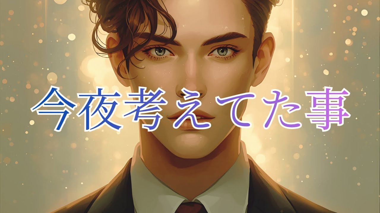 今夜考えてた事🌃相手の気持ち😌ブルボンのお菓子で占う【3択 占い 恋愛】