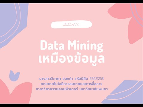 แหล่งโหลดข้อมูล dataset