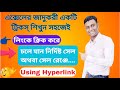 How to go specific cell or cell rang by using hyperlink || Hyperlink to a Specific Cell In Excel ||