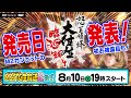 M2STG生放送2 #6