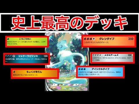 PokéPoké] Introducing the most fun PokéPoké deck in history, which