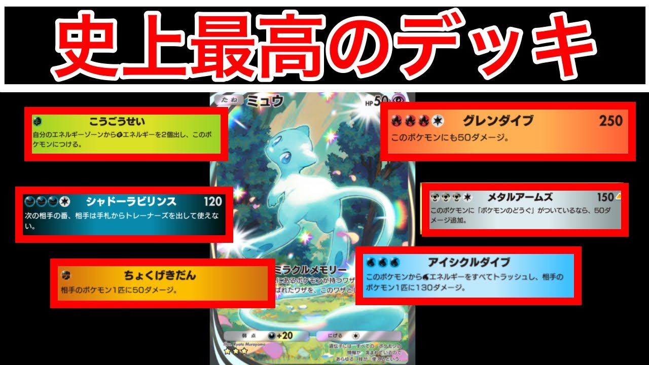 PokéPoké] Introducing the most fun PokéPoké deck in history, which