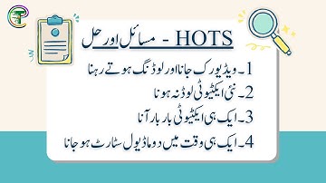 HOTS Module Problems and Solution Explained | Activities Not Loading, Repeating & Quiz Issues Guide