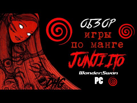 Videó: Kojima Ismét Egy Horror Manga Művész, Junji Ito-val Beszélt Egy új Horror Játékról