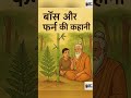 #MotivationalStoryInHindi #HindiMotivation #SuccessStory #InspirationHindi #HindiShorts #Shorts