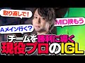 ReitaヴァイパーがIGLします【VALORANT】