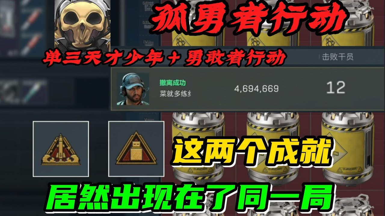 全网首个单三12杀天才少年+勇敢者行动！贱徐三角洲行动