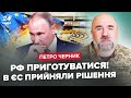 ⚡️ЧЕРНИК: ТЕРМІНОВО! В ЄС згодні на УДАРИ по РФ. Путін віддав НАКАЗ: створює 14 нових ДИВІЗІЙ