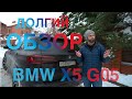 Длинный РАЗГОВОР о BMW X5 G05 40D