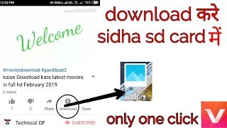 how to download vidmate app 2019 |vidmate app download kaise kare mobile se download kare vidmate