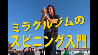 村田基キャスティングセミナーinしらこばと