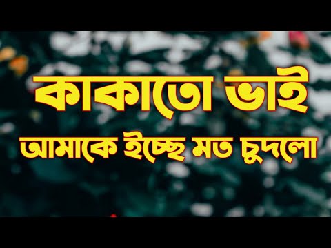 গল্প শুনতে শুনতে ফটোশপ শিখি | আজকে শিখব Eraser Tool এর কাজ |