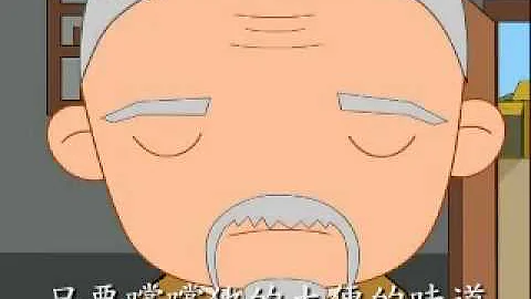 二十四孝之十六【嘗糞憂心】 - 天天要聞