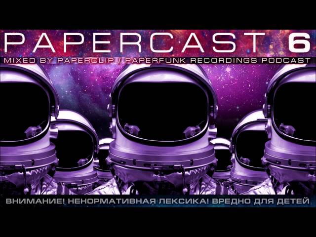 PAPERCAST 5 СКАЧАТЬ БЕСПЛАТНО PAPERCAST 5 СКАЧАТЬ БЕСПЛАТНО