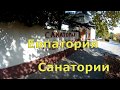 Евпатория  САНАТОРИИ.СКОЛЬКО САНАТОРИЕВ В КРЫМУ. Крым 2017 осенью которую увидят туристы.