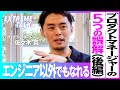 【プロダクトマネジャーの5つの誤解】④エンジニアとデザイナーしかなれない ／⑤「機能を考える人」ではない／PMになるための2つのスキル