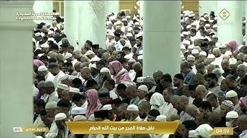 تلاوة رائعة لسورة المنافقون للشيخ د. عبدالله الجهنى | فجر السبت 21-10-1446هـ