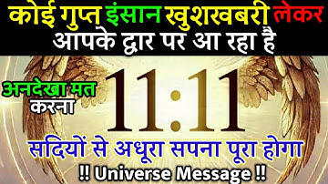 ✅28 November 2025 ka Bharmand Sandesh || Aaj Ka Divine Message || Today Universe Message