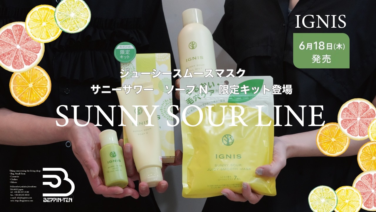 IGNIS: Solutions for Summer Skin Woes! Sunny Sour Mask - YouTube