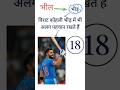 Trick series-4,ऐसा ट्रिक कभी नहीं पढ़ा होगा | भील विद्रोह #ntpc_exam #shortvideo#tricks #viratkohli