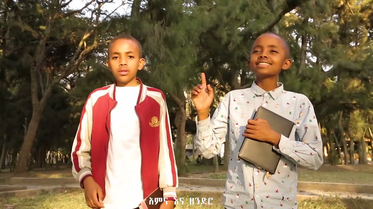 ይህን ማን ተረዳ?