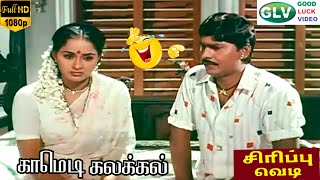 எததன தடவ பரததலம சலககத படம மணடம மணடம பரககத தனறம Enga Chinna Rasa Movie