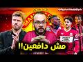 مانشستر يونايتد لن يدفع اكثر من السعر العادل لأي لاعب و لن يدخل في حرب مزادات