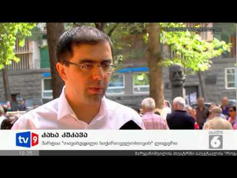 ახალი 6 | შეხვედრა ამომრჩეველთან | 11.09.12