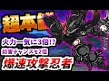 【攻撃頻度2.5秒】いきなり対悪魔最上位クラスの強さに!? 超本能全解放ハヤブサ 性能紹介 【にゃんこ大戦争】