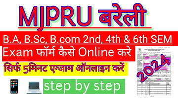 Mjpru exam form Kaise online kare | How to online BA exam form online kaise kare 2024
