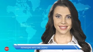 Летающие авто уже скоро!