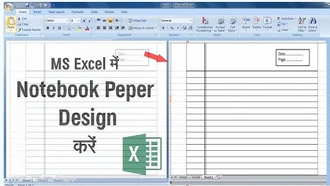 How to create Notebook paper in ms excel? excel me notebook paper kaise banaye ? Hindi me sikhye