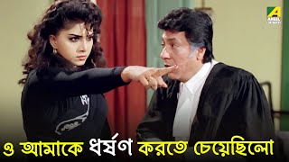 ও আমাকে ধর্ষ#ণ করতে চেয়েছিলো | Movie Scene | Kumari Maa | Satabdi Roy, Chiranjeet Chakraborthy