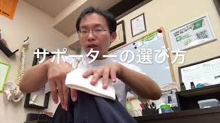 【サポーター】ヒザのサポーターの選び方【豊川のひざ専門】さつきバランス整骨院