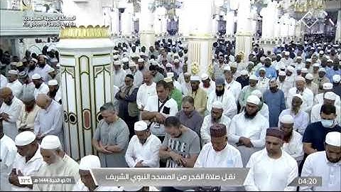 صلاة الفجر لـ فضيلة الشيخ عبدالمحسن القاسم يوم الاثنين ١ ذو الحجة ١٤٤٤هـ من فواتح سورة الفتح
