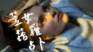 🦄 感情占卜 ♾ 💘 2025 七月感情預測發展 💘 ♾（戀人/單身參考）