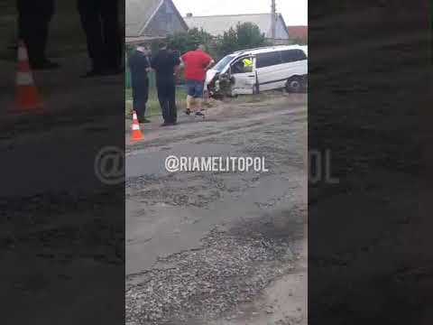 Авария под Мелитополем