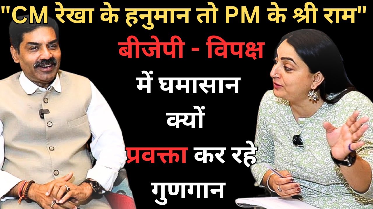 Rahul Gandhi को मिलेगा नोबेल शांति पुरस्कार ? CM Rekha का 'पूंछ में आग ...